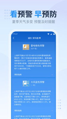 准点天气预报2023最新版本下载（丁大夫祛痘膏是真的吗）