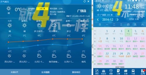 今日天气情况（今日天气情况24小时实时查询）