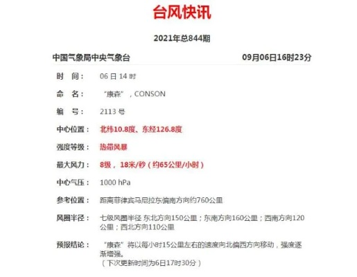 中央气象台网站官网手机版（中央气象台网站中央气象台新域名网站）