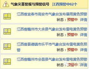 玉山天气预报30天（玉山天气预报30天准确一览表）