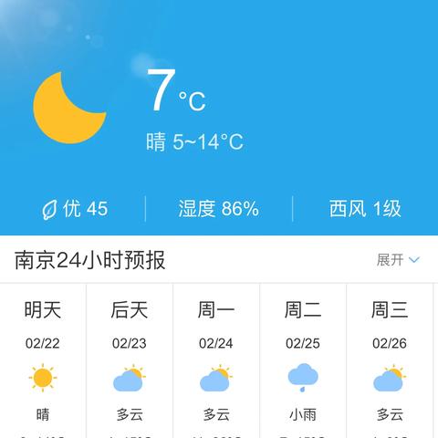 南京天气预报15天查询结果（南京天气预报未来15天）