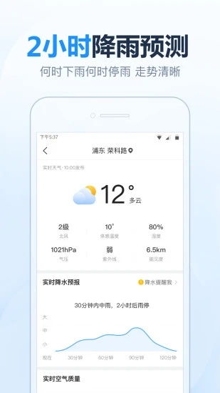 2345天气预报15天（2345天气预报15天查询一）