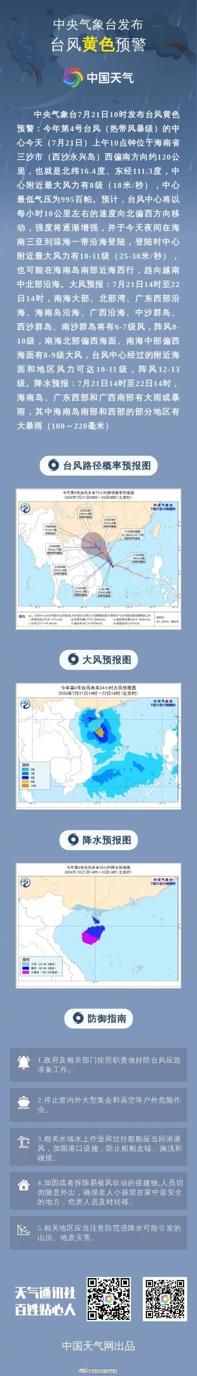 六盒宝典资料大全绿色版V33.12.21.89苹果版本-好用