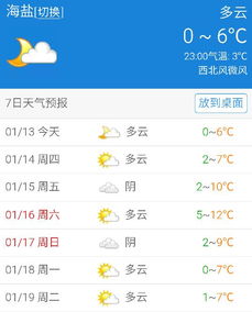 浙江嘉兴天气(浙江嘉兴天气预报,移动版) 浙江嘉兴天气(浙江嘉兴天气预报,移动版)