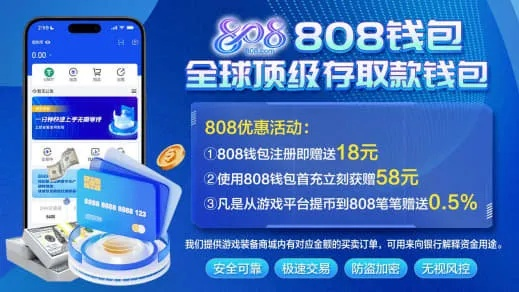 808PAY钱包免费版V37.80.295.51安卓版本-好用 808PAY钱包免费版V37.80.295.51安卓版本-好用