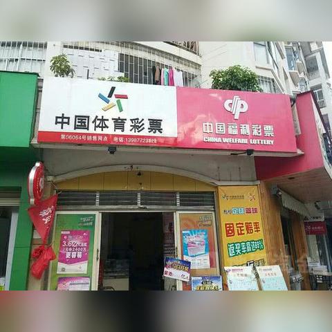 世界杯买彩票用什么软件买绿色版V48.38.121.212安卓系统版本-好用