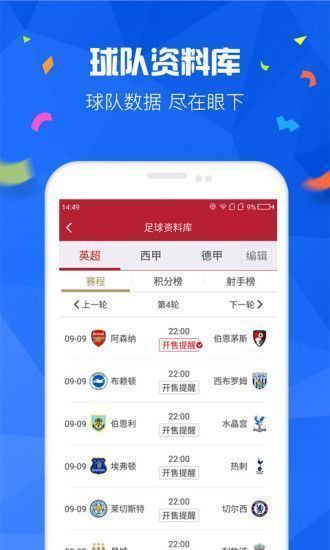彩票帮手caipiaobangshou免费版V43.69.89.38苹果版本-推荐