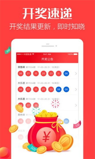 大乐透预测赢钱的吉彩家娱乐免费版V54.88.45.74安卓版本-好用