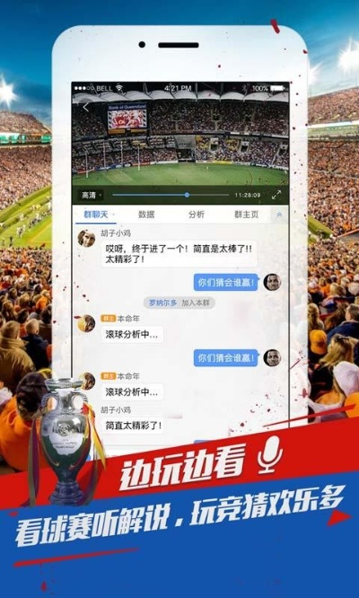 188比分直播网最新版本V71.47.229.84安卓版本-好用