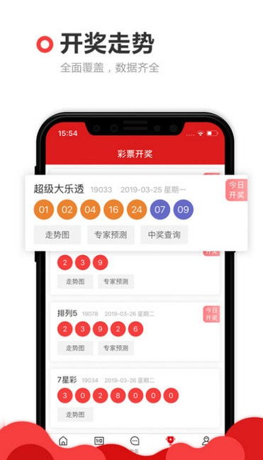 彩客网论坛免费版V74.42.236.220苹果版本-推荐
