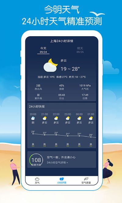 官方天气预报正版下载（官方的天气预报下载）