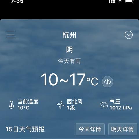 天气预报40天查询（杭州天气预报40天查询）