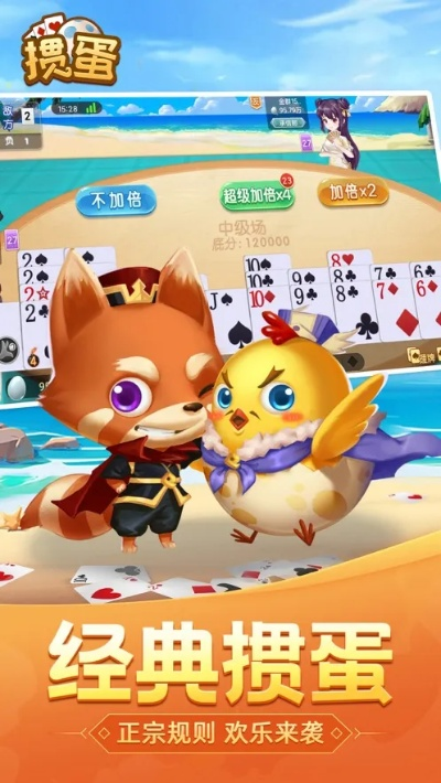 掼蛋官方版下载最新版本V11.11.8.243苹果版本-好用