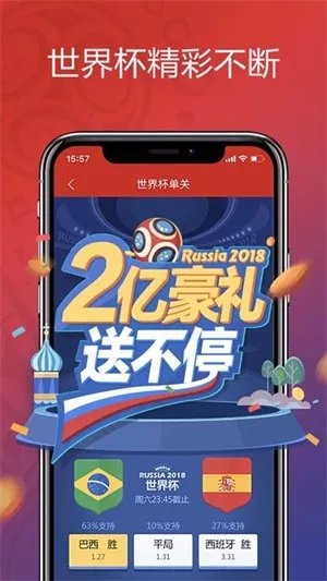 众彩易购app绿色版V60.27.148.149ios版本-推荐