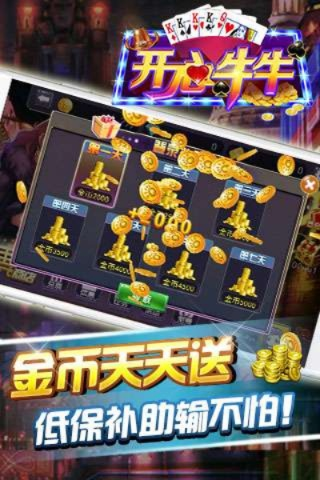 疯狂牛牛免费版V35.31.106.257安卓版本-好用 疯狂牛牛免费版V35.31.106.257安卓版本-好用