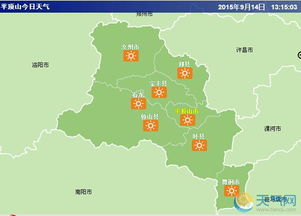 平顶山天气（平顶山天气预报）