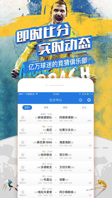天天盈球中心版V89.44.154.222苹果版本-推荐