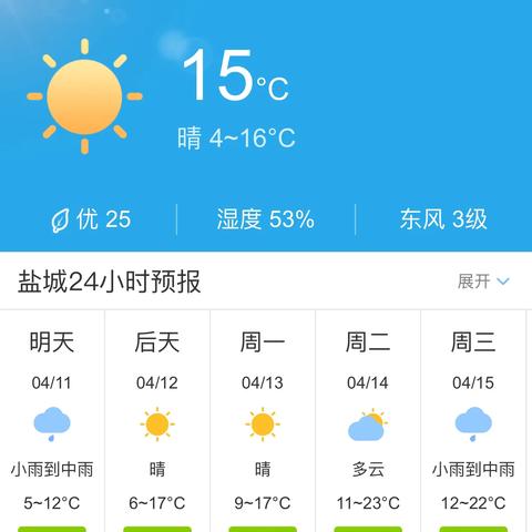 江苏盐城天气预报（江苏盐城天气预报15天最新消息）
