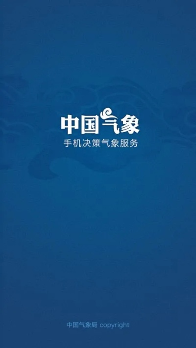 中国气象app官方下载（中国气象app官方下载免费）