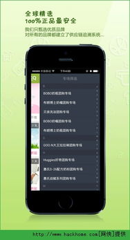 宝贝计划app下载免费版V69.14.7.190ios版本-推荐