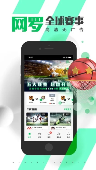 足球赛事网中心版V84.5.252.144安卓版本-推荐