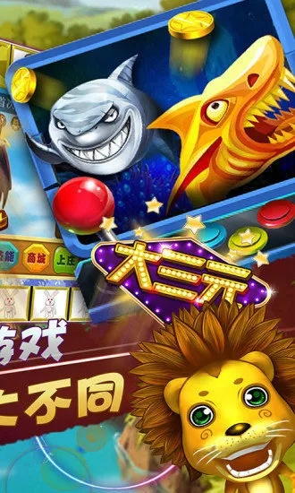 飞禽走兽游戏机绿色版V92.46.278.127安卓系统版本-好用