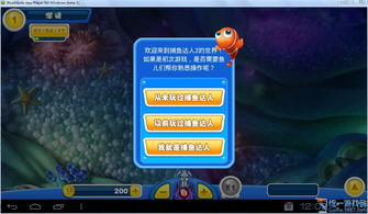 捕鱼大师游戏绿色版V21.2.251.278苹果版本-好用