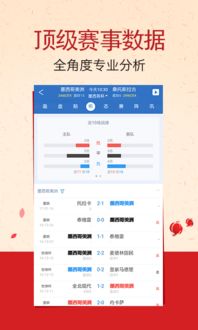 澳客官方app下载绿色版V60.93.252.71安卓系统版本-推荐