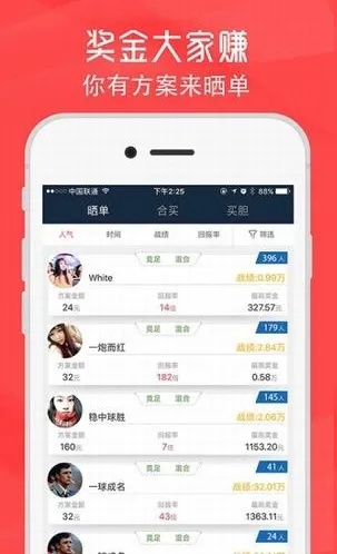分分时彩票免费版V68.85.66.87苹果版本-推荐