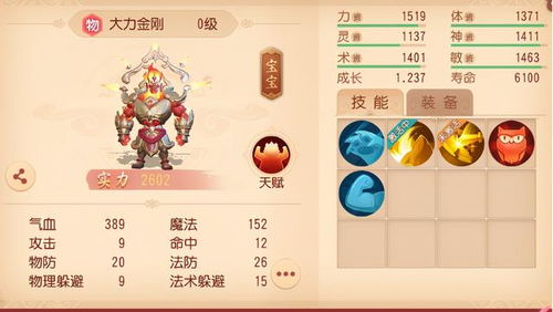 财神国际中心版V70.65.47.12ios版本-好用