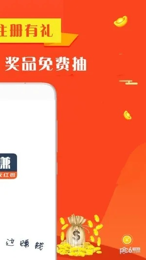 彩民之家APP下载免费版V60.9.66.15苹果版本-推荐