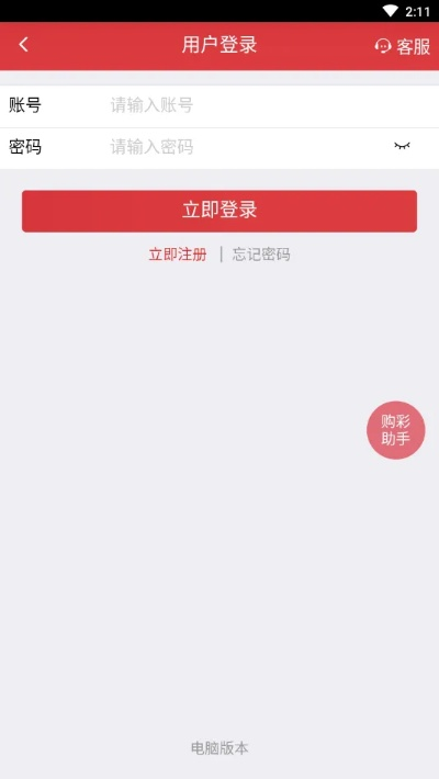大发welcome彩票大厅绿色版V20.84.293.20苹果版本-推荐