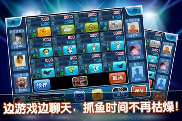 飞禽走兽游戏机绿色版V5.32.149.103安卓系统版本-推荐