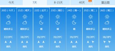 天气预报杭州（天气预报杭州15天）