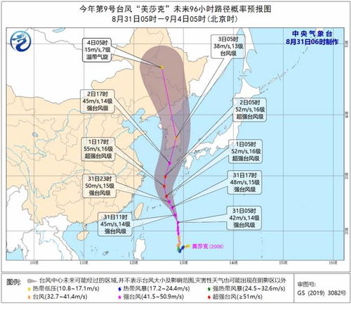 浙江台风网（浙江台风网实时路径图）