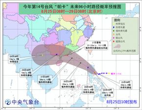 中国台风网实时路径图(中国台风网实时路径图布系) 中国台风网实时路径图(中国台风网实时路径图布系)