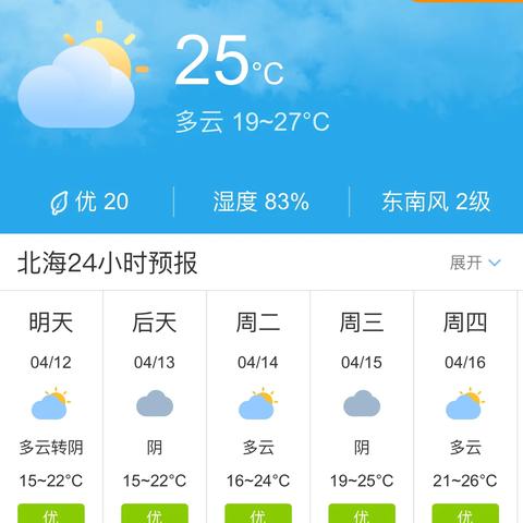 广西实时天气预报查询（广西实况天气）