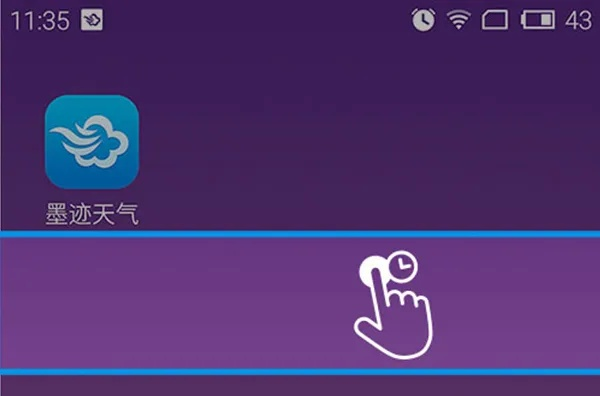 墨迹天气下载免费最新版（墨迹天气下载免费手机版下载）