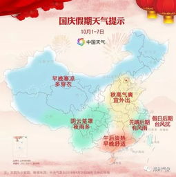 睢县天气预报（郑州天气预报）