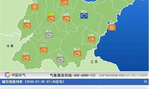 东营天气（东营天气云图）