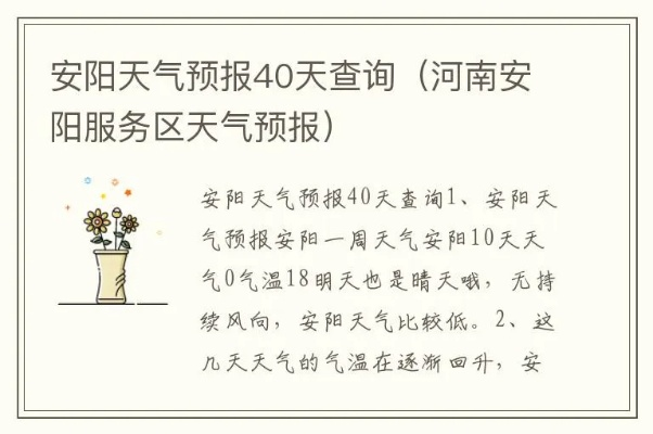 内黄天气预报（安阳天气预报）