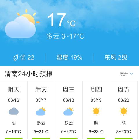 渭南天气预报15天查询（陕西天气预报15天查询最新消息）