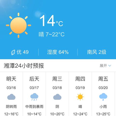 未来60天的天气（九十天天气预报查询）