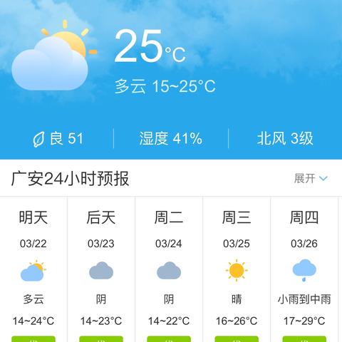 成都天气（成都天气预报15天准确天气）