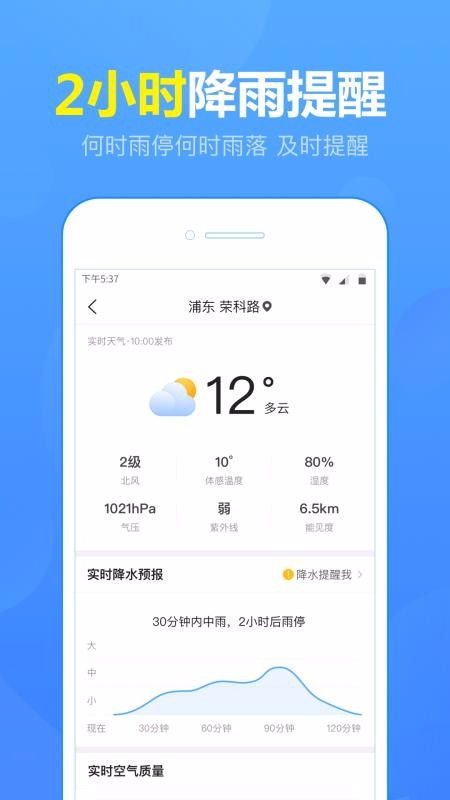 十五天的天气情况（十五天的天气情况是什么）