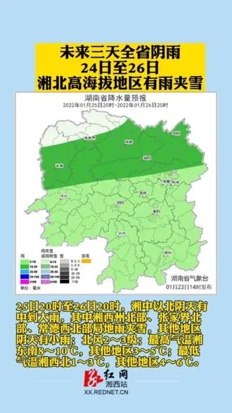 湖南天气预报未来三天（湖南天气预报3天查询）