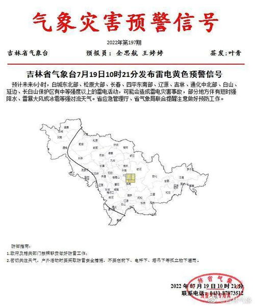 长春天气预报查询（东北天气预报15天查询结果）