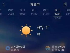 山东青岛天气(山东青岛天气一周预报七天) 山东青岛天气(山东青岛天气一周预报七天)