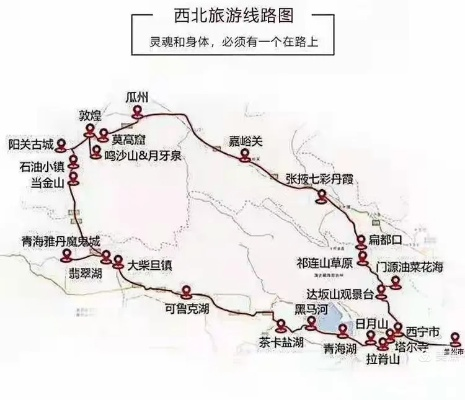西北大环线天气15天查询(西北大环线10天自驾游攻略) 西北大环线天气15天查询(西北大环线10天自驾游攻略)